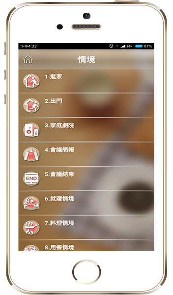 iLiving APP